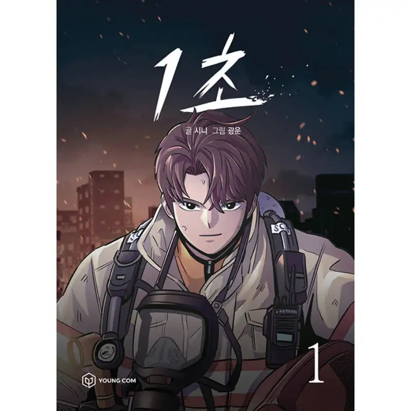 1 Second - Manhwa - YOUNGCOM - Manhwa - Harumio