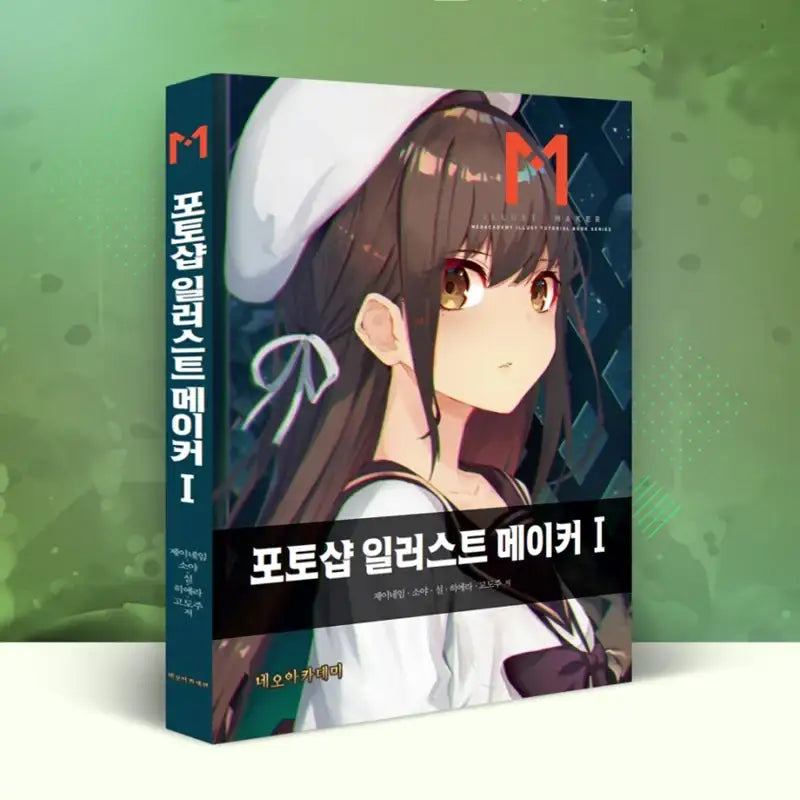 Photoshop Illustration Maker I - Neo Academy - Books - Harumio