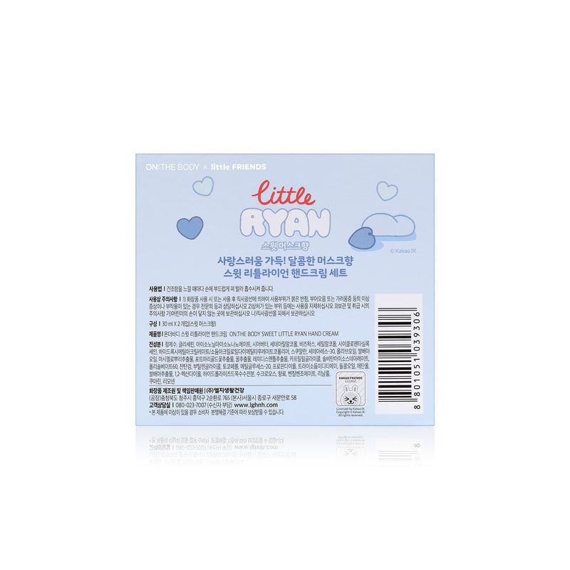 Kakao Friends - Sweet Hand Cream Tube Set