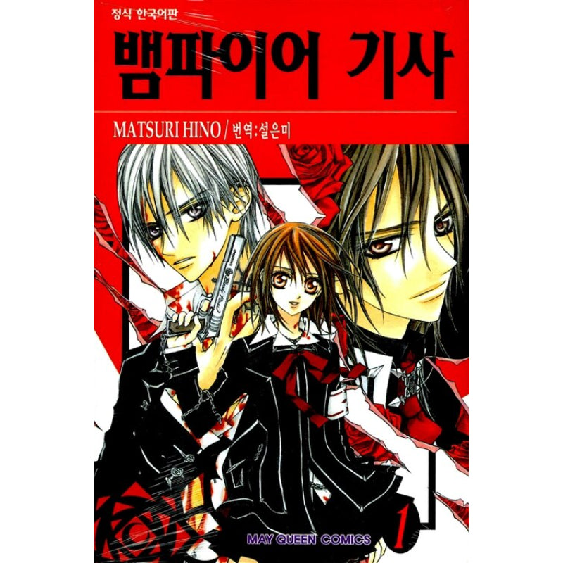 Vampire Knight - Manhwa