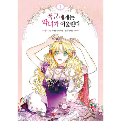 A Villainess For The Tyrant - Manhwa