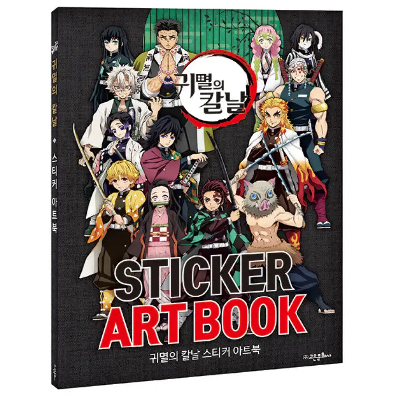 Demon Slayer - Sticker Art Book