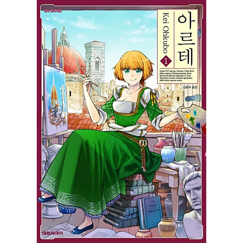 Arte - Manga - Daewon CI (Comic) - Manga - Harumio