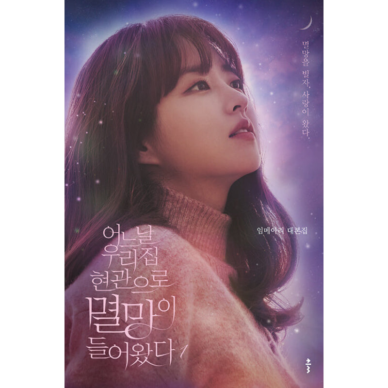 tvN Drama - Doom at Your Service Script Book