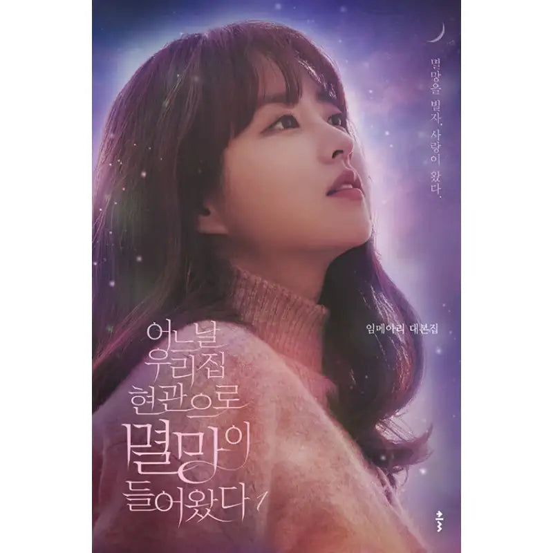 tvN Drama - Doom at Your Service Script Book - tvN Drama - Script Book - Harumio
