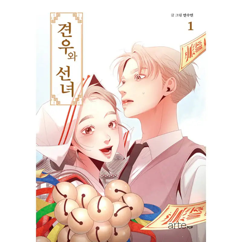 The Cowherd And The Fairy - Manhwa - artePOP - Manhwa - Harumio