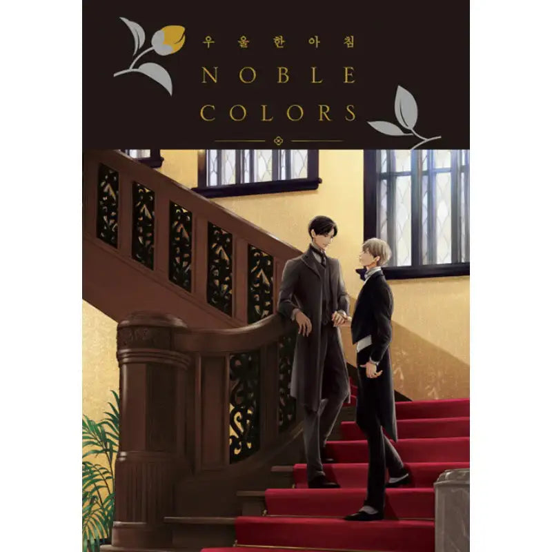 Blue Morning NOBLE COLORS - Fanbook - Haksan Cultural History - Fanbook - Harumio