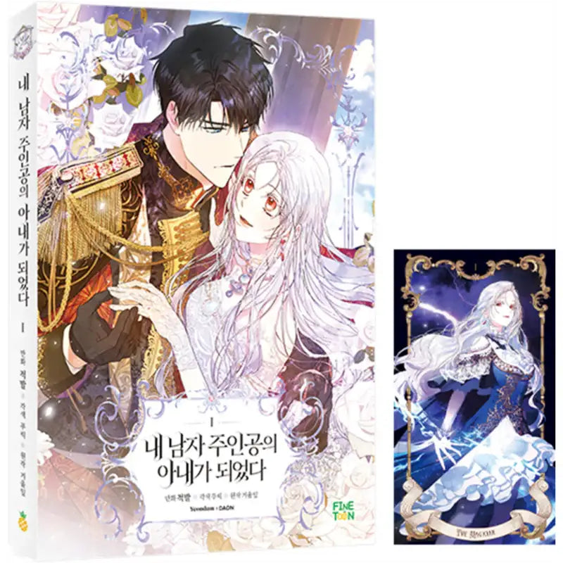 I Became The Wife Of The Male Lead - Manhwa - Finetoon - Manhwa - Harumio