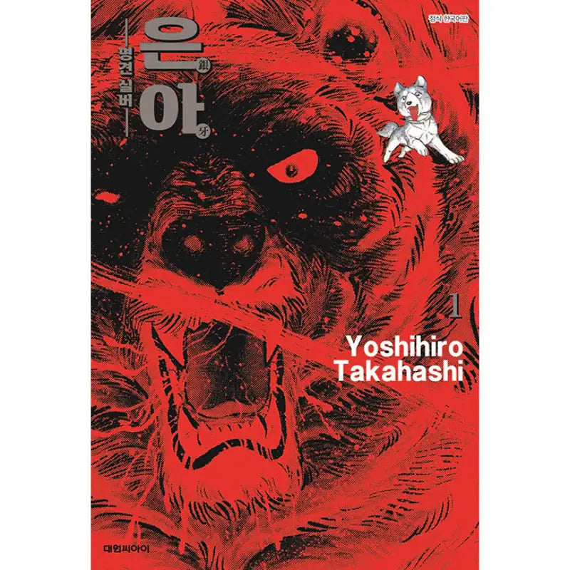 Ginga -Nagareboshi Gin- Manga - Daewon - Manga - Harumio