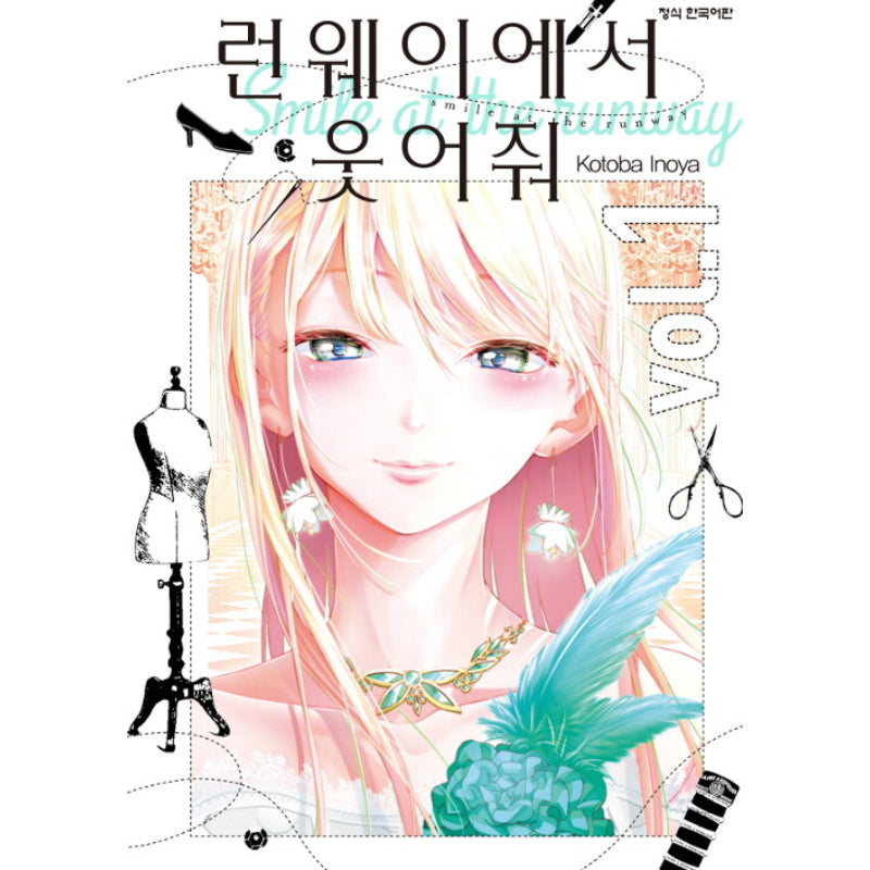 Smile Down The Runway - Manga