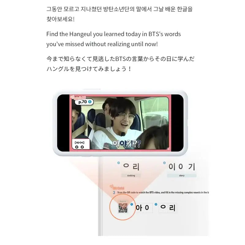 BTS - Learn! Korean with TinyTan - BTS - Album - Harumio