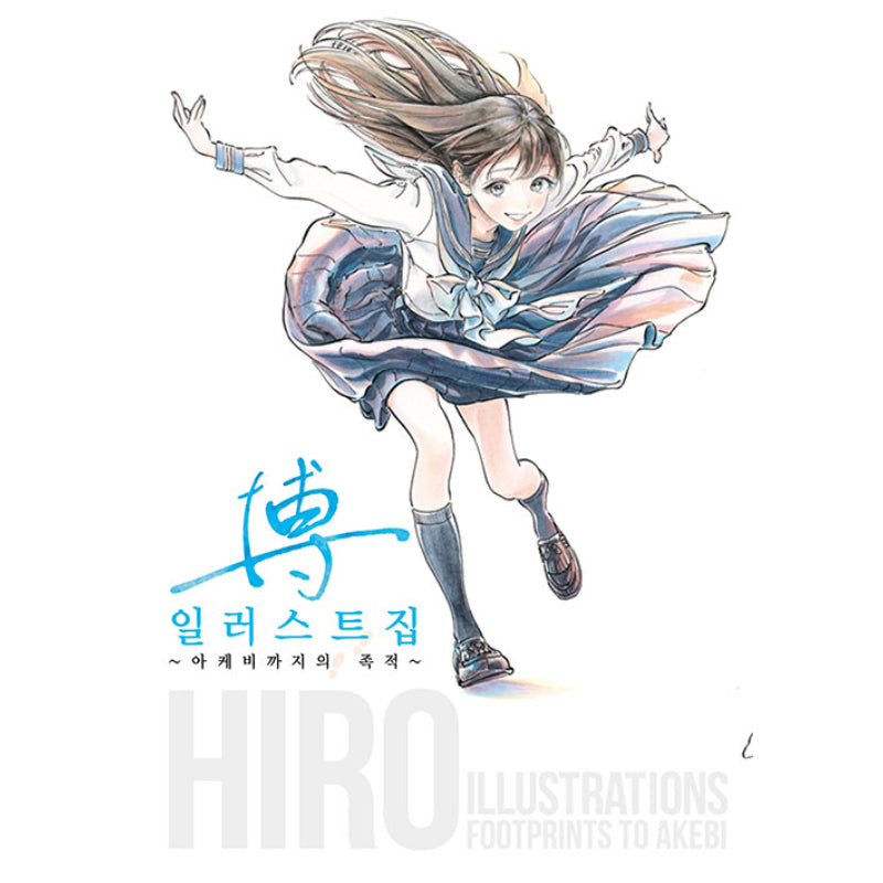 Hiro Illustrations Collection - Footprints To Akebi