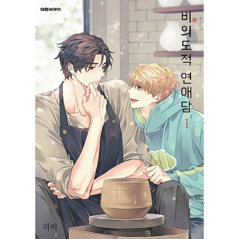 Unintentional Love Story Manhwa