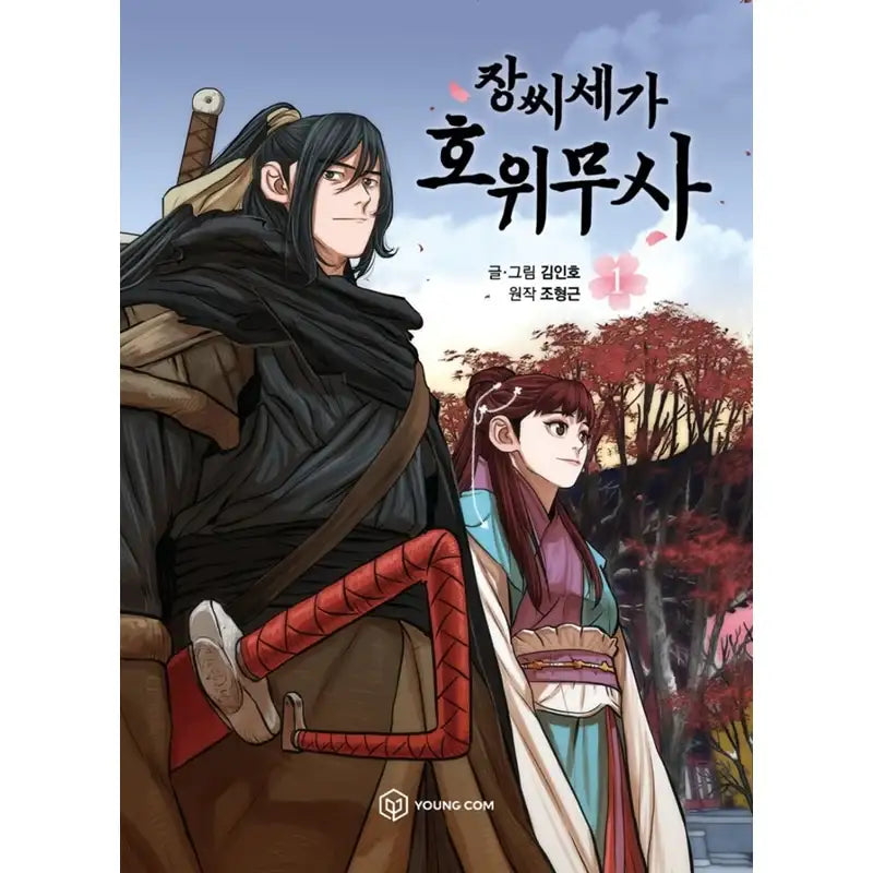 Escort Warrior Manhwa - YOUNGCOM - Manhwa - Harumio