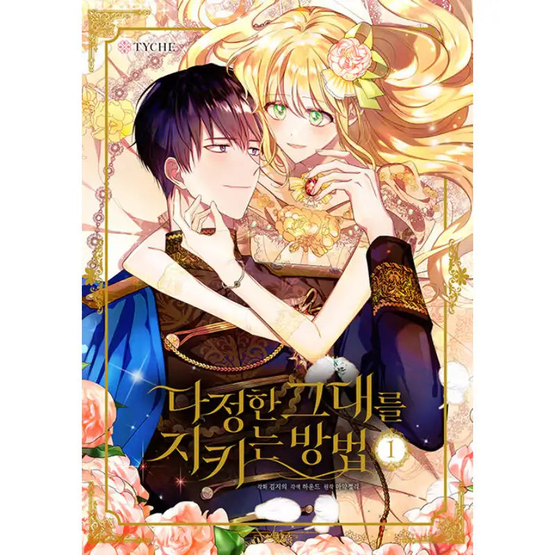 Saving My Sweetheart - Manhwa - TYCHE - Manhwa - Harumio