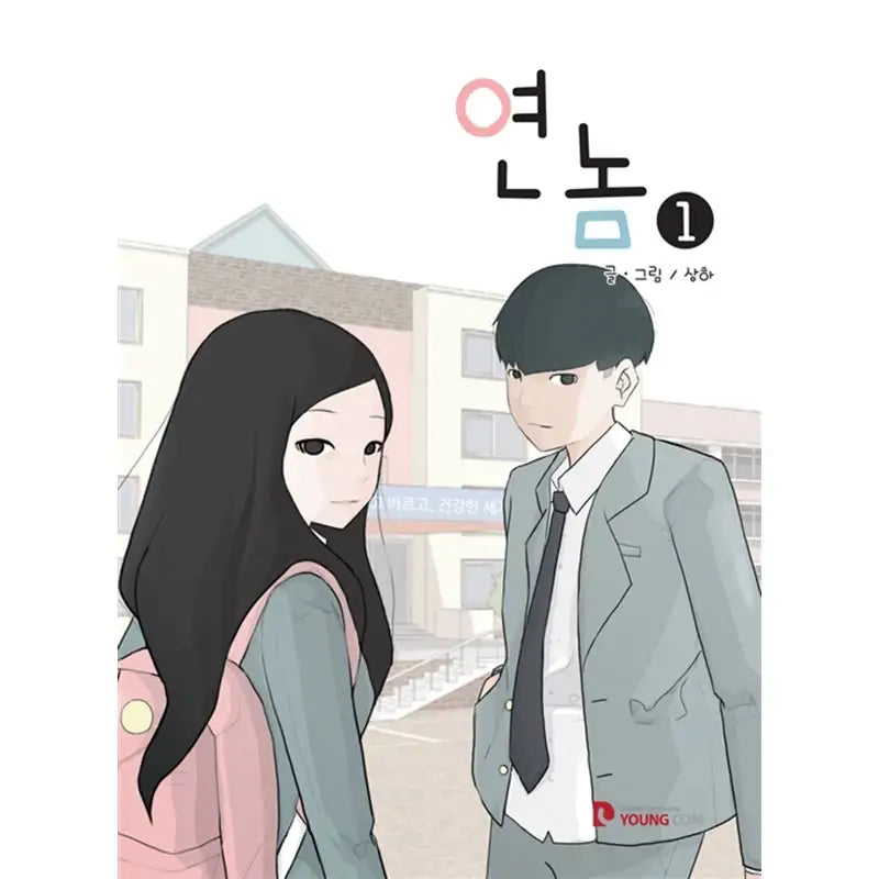 A Bitch And A Punk - Manhwa - YOUNGCOM - Manhwa - Harumio