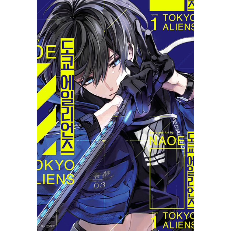 Tokyo Aliens - Manga