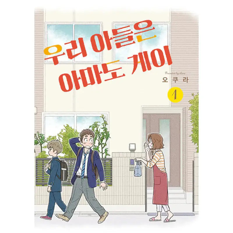 I Think Our Son Is Gay - Manhwa - Somy Media - Manhwa - Harumio