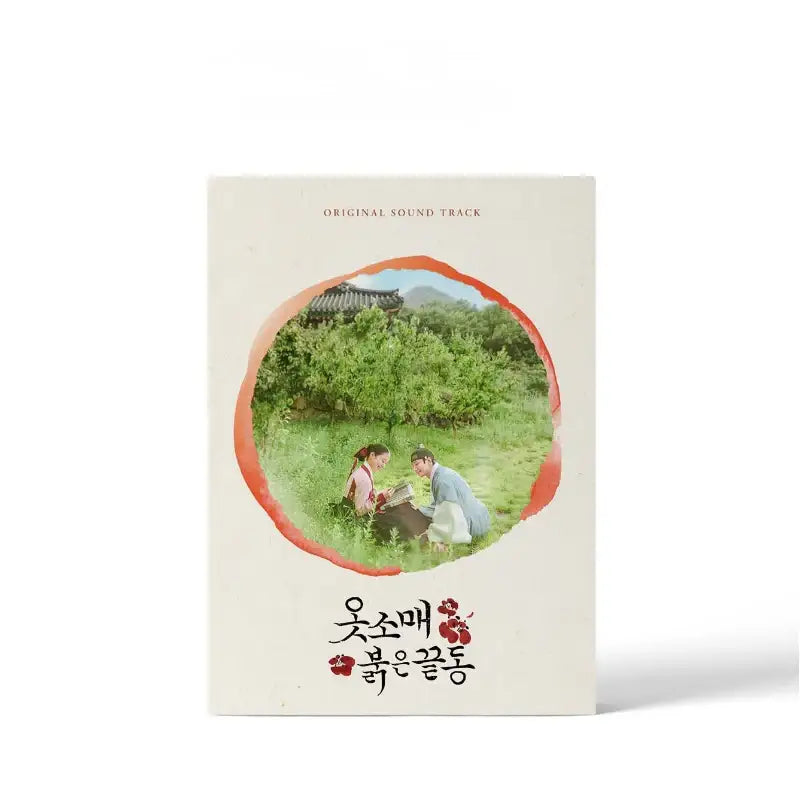 MBC Drama - The Red Sleeve OST - MBC Drama - Album - Harumio