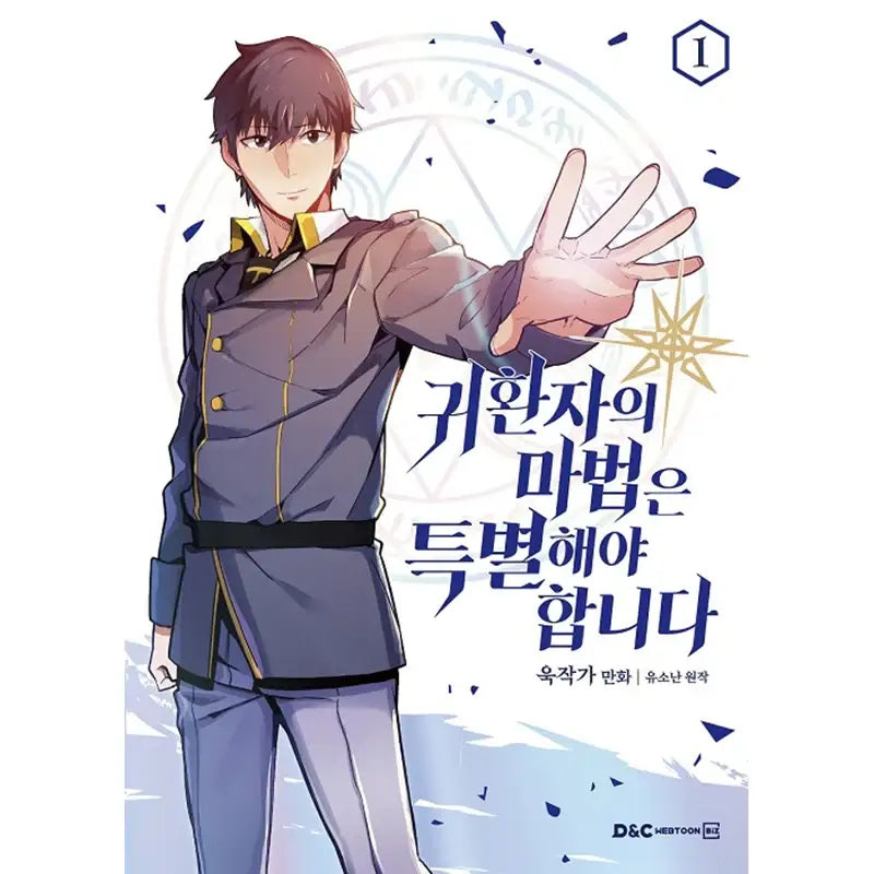 A Returner's Magic Should Be Special Manhwa - DNC Webtoon Biz - Manhwa - Harumio