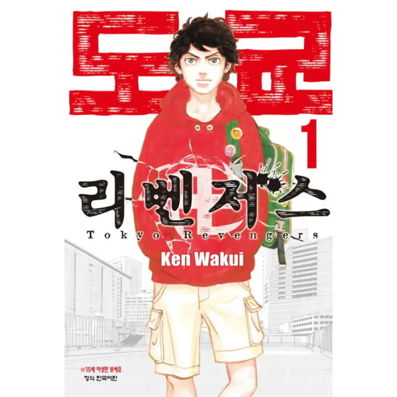 Tokyo Revengers (Korean) Manhwa - Haksan Munhwasa - Manhwa - Harumio