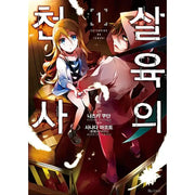 Angels of Death - Manga - D&C Media - Manga - Harumio