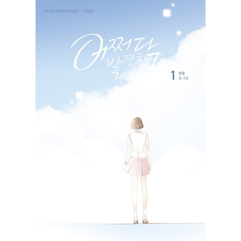 Extraordinary You - Manhwa