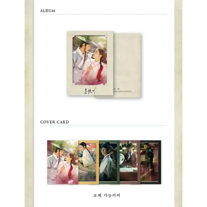 SBS Drama - Red Sky OST - SBS Drama - Album - Harumio