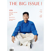 Big Issue - No.295 2023 - Magazine Cover Comedian Kim Gyeong-Wook - Big Issue Korea - Magazine - Harumio