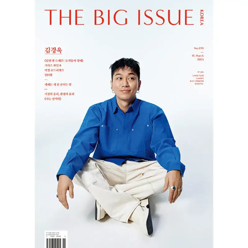 Big Issue - No.295 2023 - Magazine Cover Comedian Kim Gyeong-Wook - Big Issue Korea - Magazine - Harumio