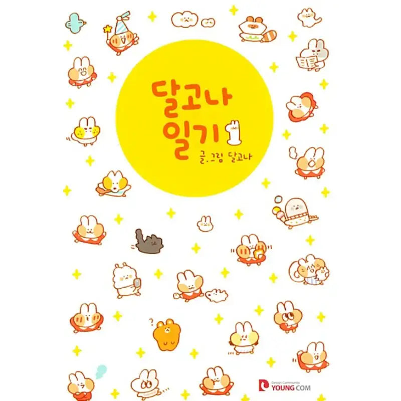 Dalgona Diary - Manhwa - YOUNGCOM - Manhwa - Harumio