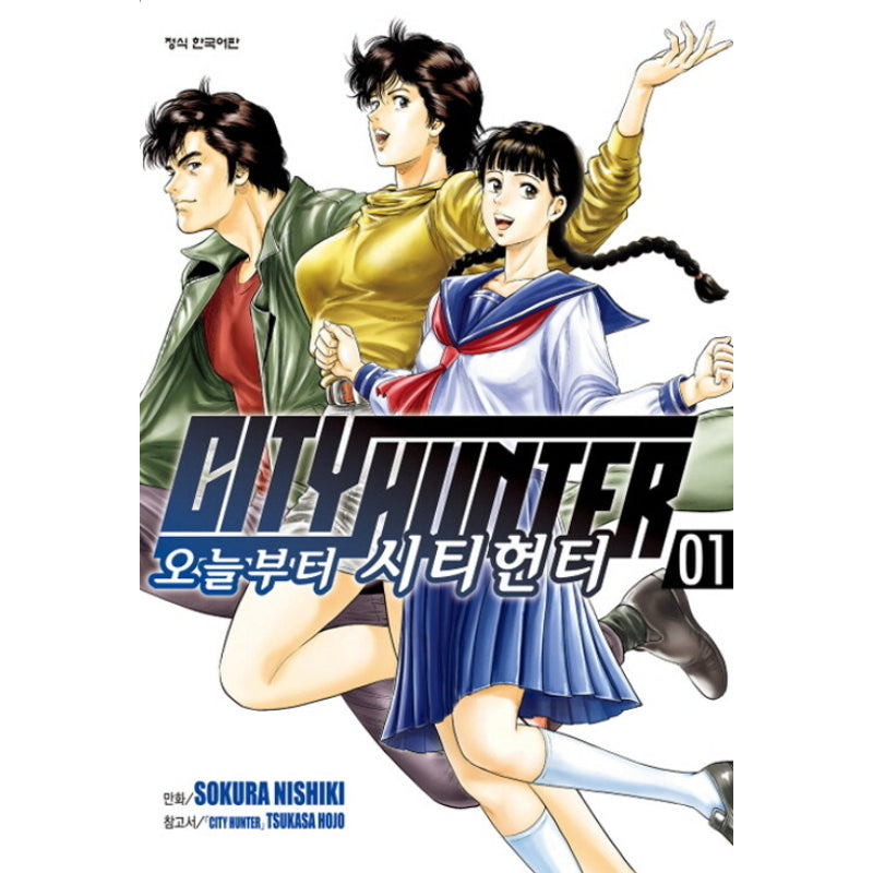 Today From CITY HUNTER - Manga