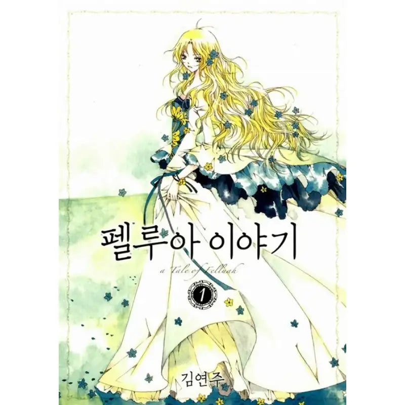 A Tale Of Felluah - Manhwa - Haksan Cultural History - Manhwa - Harumio