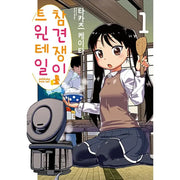 Oshikake Twin Tail - Manhwa - Video Publishing Media - Manhwa - Harumio
