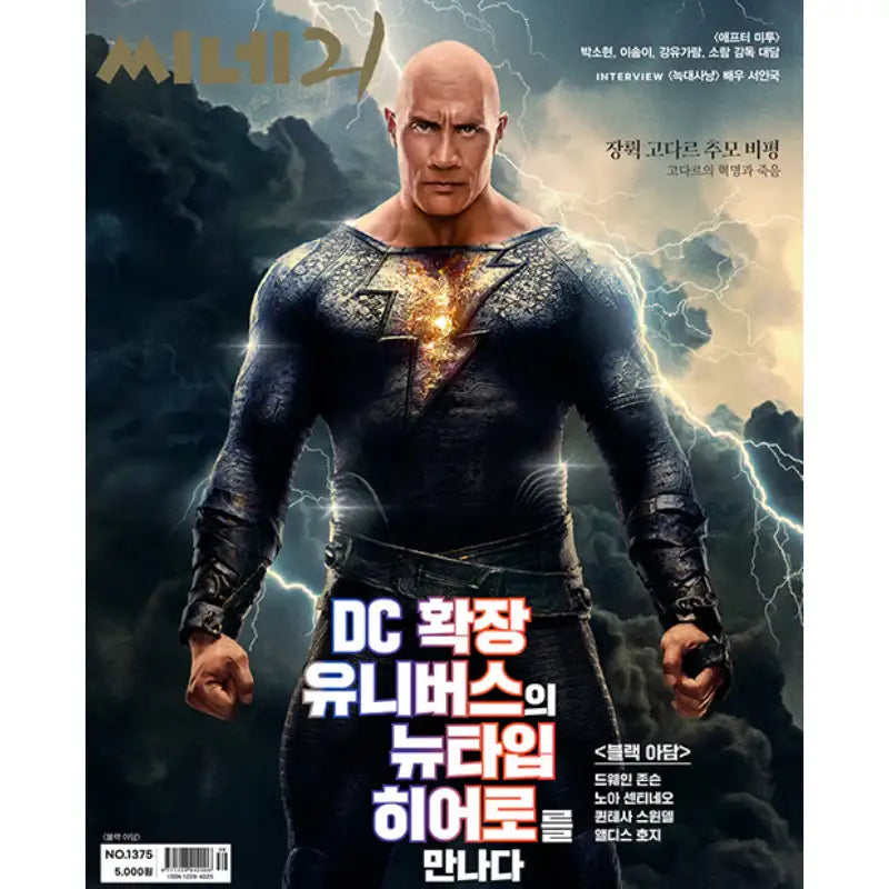 Cine21 - No.1375 OCT 2022 - Magazine - Cine21 - Magazine - Harumio