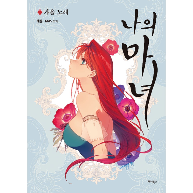 My Witch Manhwa