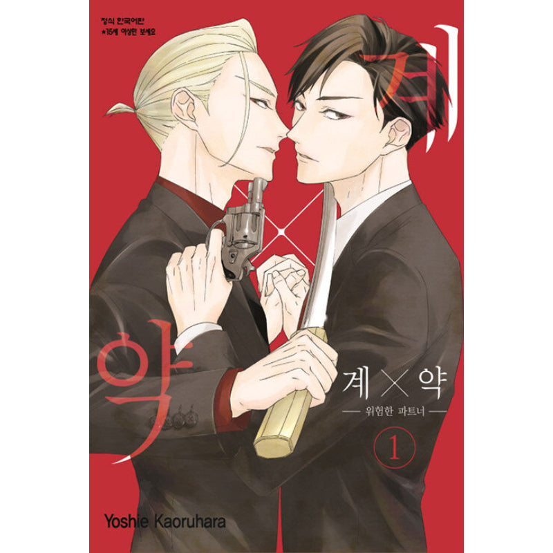 Kei x Yaku: Dangerous Partners - Manhwa