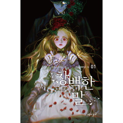 The Pale Horse Manhwa