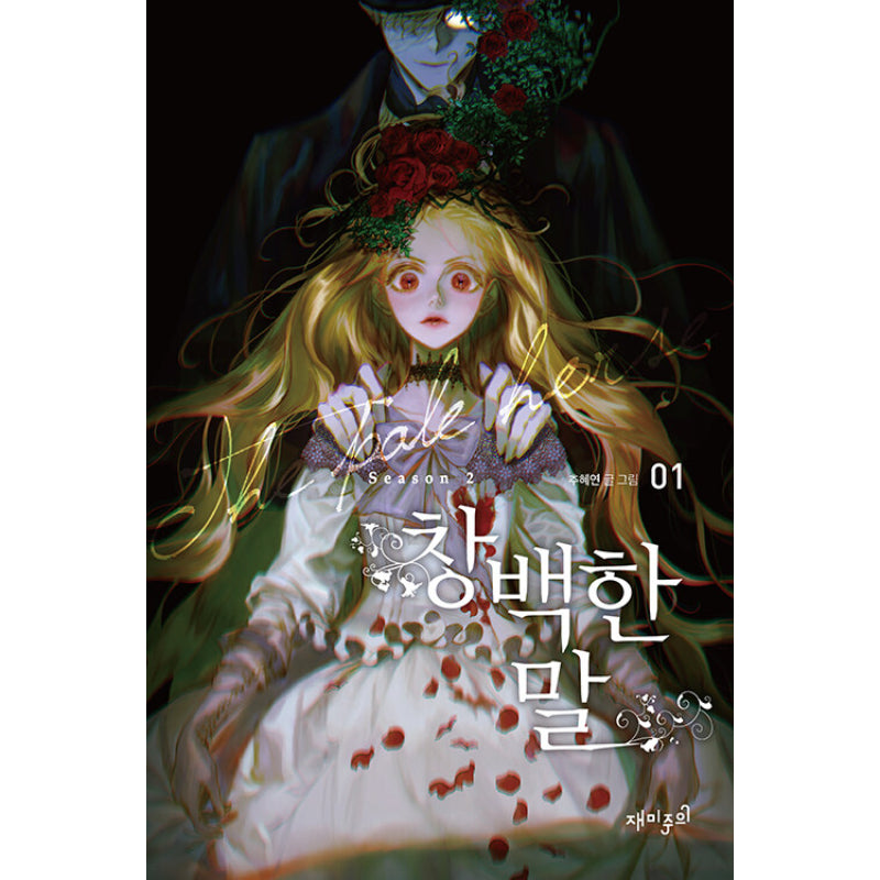 The Pale Horse Manhwa