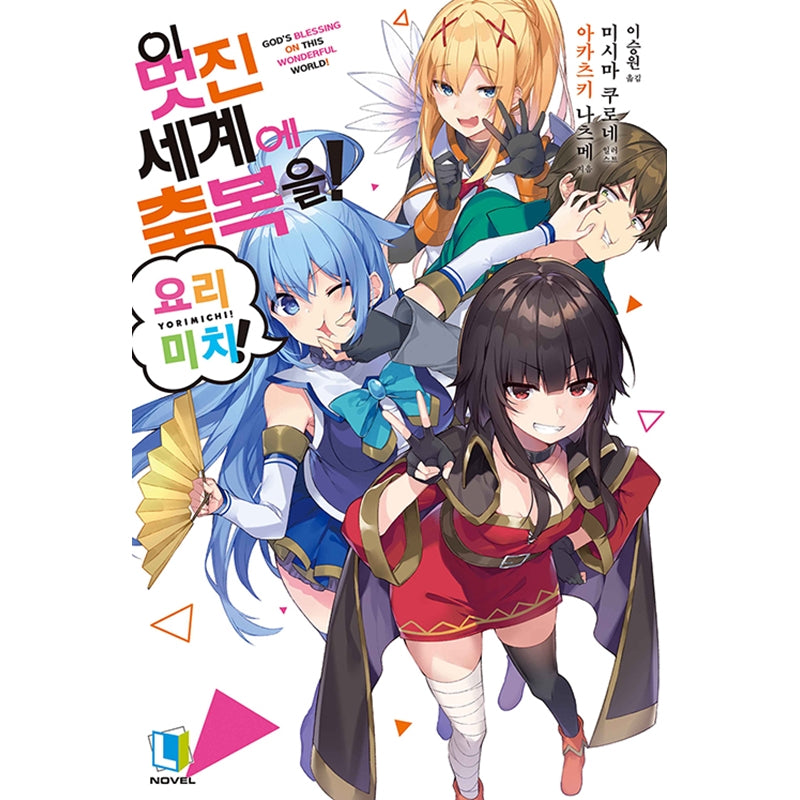 Konosuba Light Novel