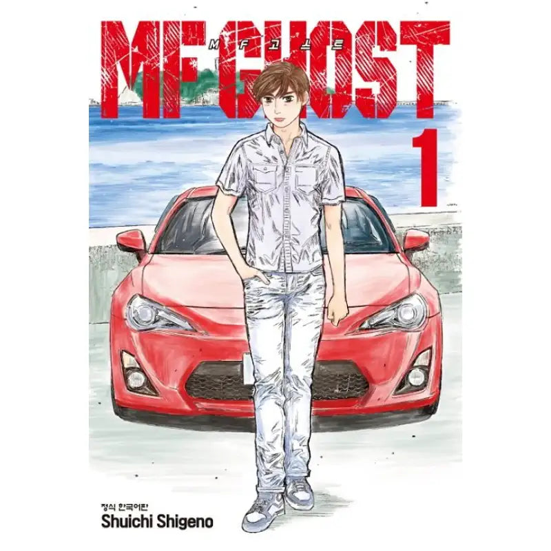 MF Ghost - Manga - Haksan Munhwasa - Manga - Harumio
