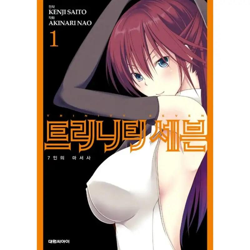 Trinity Seven - Manhwa - Daewon CI (Comic) - Manhwa - Harumio
