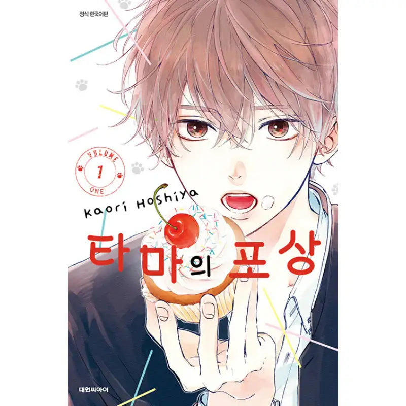 Tama no Gohoubi - Manhwa - Daewon CI - Manhwa - Harumio