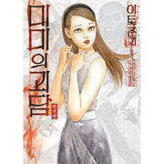 Full Version Of Mimi's Ghost Stories - Manhwa - Construction company (manga) - Manhwa - Harumio