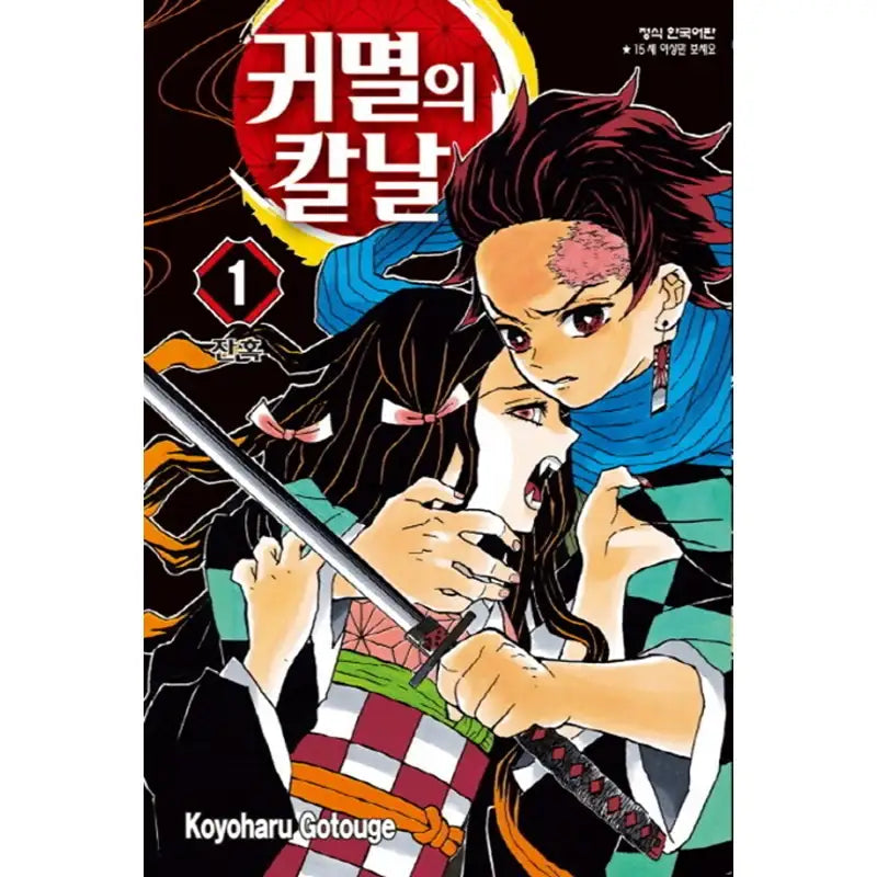 Demon Slayer Manhwa (Korean Version) – Harumio