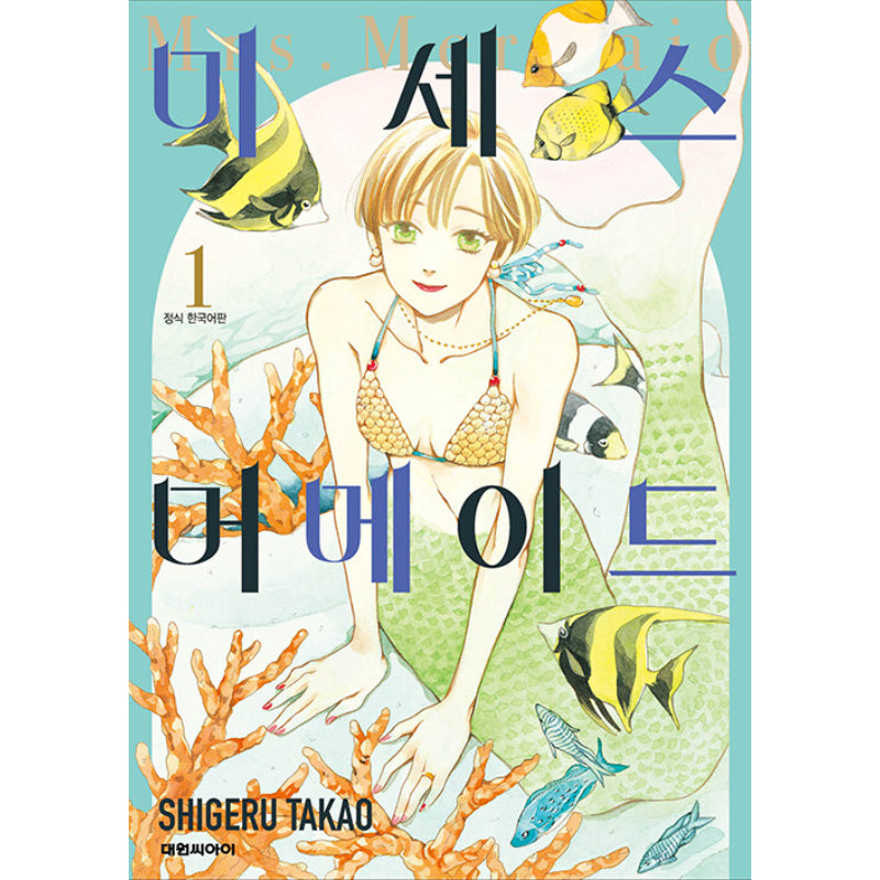 Mrs. Mermaid - Manhwa