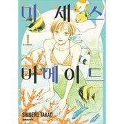 Mrs. Mermaid - Manhwa - Daewon C.I. - Manhwa - Harumio