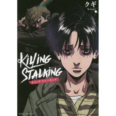 Killing Stalking Manga (Japanese Version)