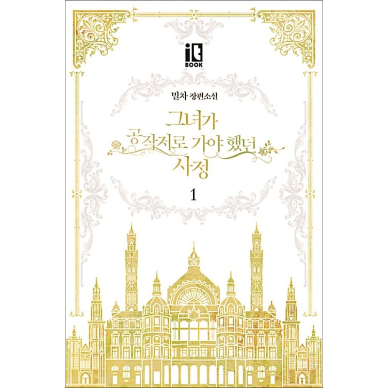 The Reason Why Raeliana Ended up at the Duke’s Mansion - Novel Book