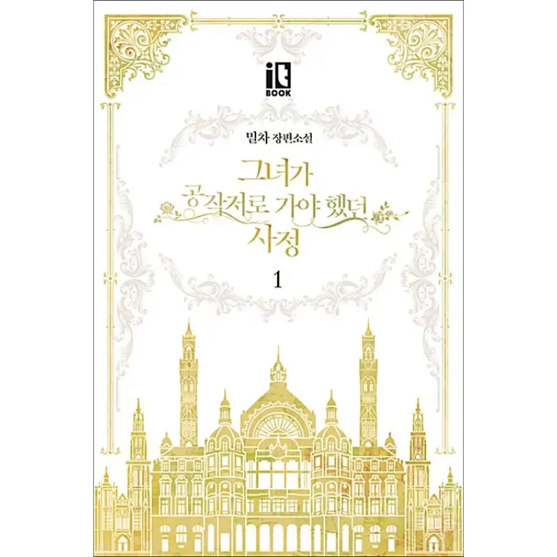 The Reason Why Raeliana Ended up at the Duke’s Mansion - Novel Book - D & C Media - Novel - Harumio